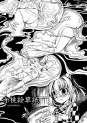 Fireball Touhou Doujin