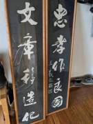 Can Anyone Translate By Chance? I Came Upon These Calligraphy Paintings And Am Curious ...