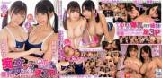 [Kavr-055] [Vr] Growing H-Cup &Amp;Amp;Amp; J-Cup Super Slut Twins With Cute Faces ...