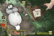 The Bear In The Forest - [Neyukidou (Takaku Nozomu)]