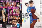 [Mide-248] Super Body: Cosplayer With Colossal Tits - 6 Transformations Anri Okita ...