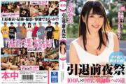 [Hnds-043] Hnds-043 The Night Party Before Retiring - Complete Amateurs Getting Relief ...