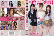 [Midd-931] Dream Sluts - The 3 Sisters 720P - Starring &Amp;Quot;Yuria Satomi&Amp;Quot;