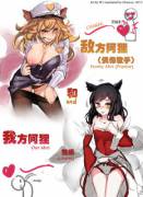 &Amp;Quot;Enemy Ahri And Our Ahri&Amp;Quot; By Pd Translated By Me